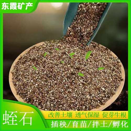 蛭石现货供应膨胀园艺栽培3-7mm龟鳖孵化保温白微孔