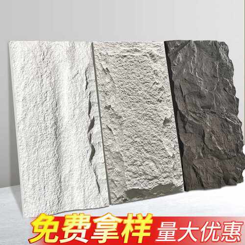 pu石皮背景墙轻质文化石外墙砖超薄pu仿石材饰面板大板装饰蘑菇石
