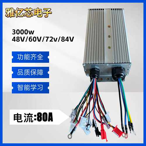 3000W48V60V72V84V无刷电机控制器电子自行车踏板车电摩