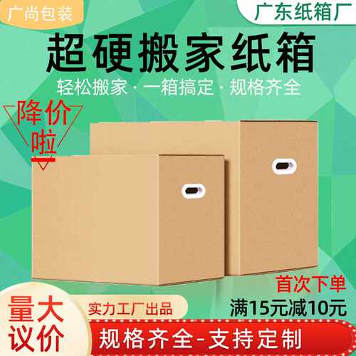 五层七层FBA打包纸箱包装箱子中转特大号大环保环保纸箱