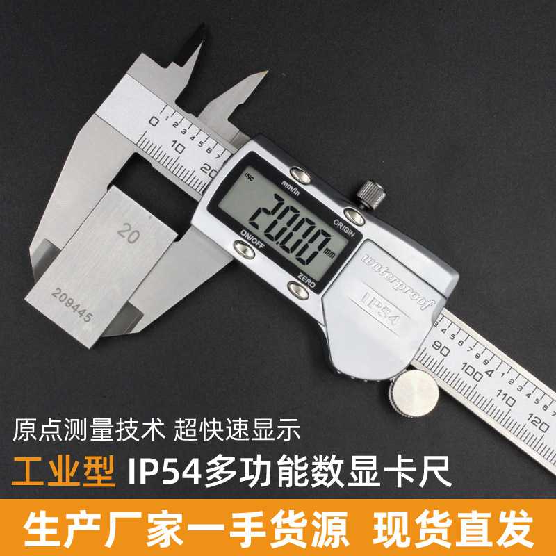 游标卡尺 电子数显卡尺不锈钢工业级高精度防水0-150mm量具图片