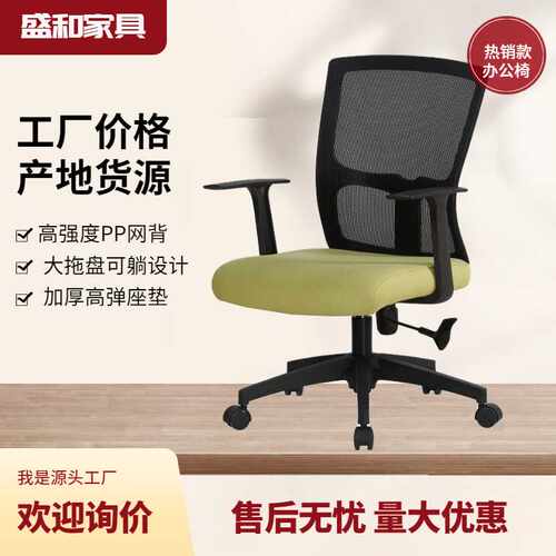 家用电脑椅网布透气办公椅靠背会议椅升降旋转职员椅办公家具
