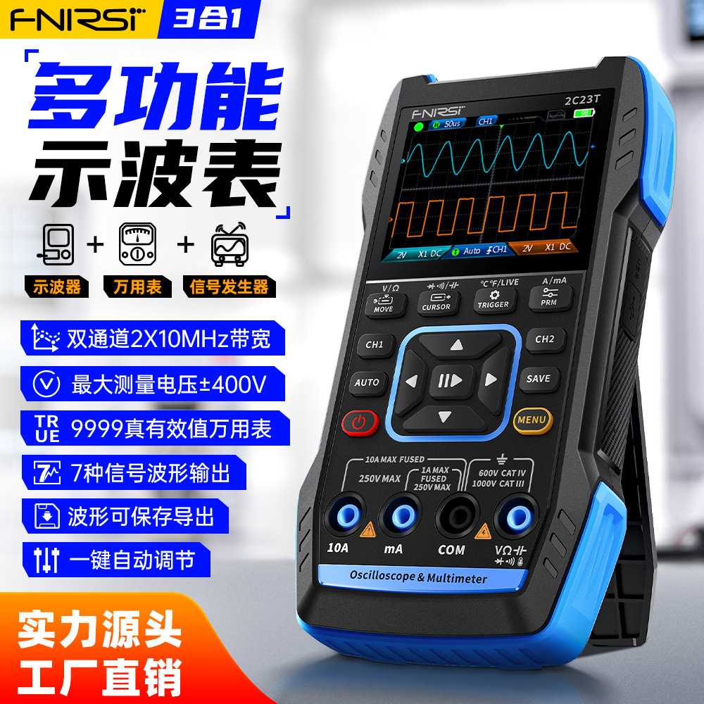 FNIRSI手持数字示波器万用表三合一双通道示波表信号发生器汽修图片