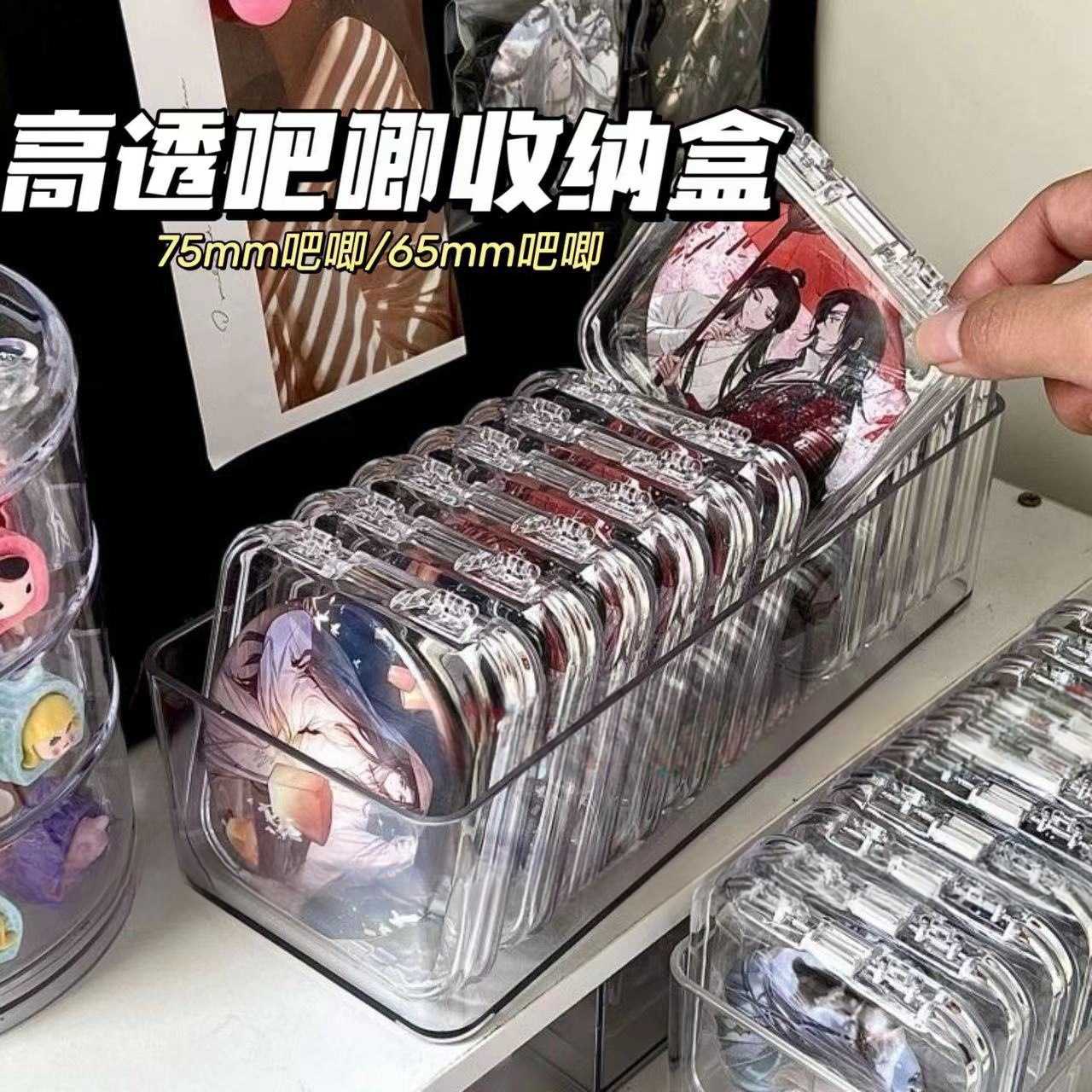 吧唧收纳盒透明亚克力密封徽章 75mm 单个保护壳套流麻谷子展示架图片