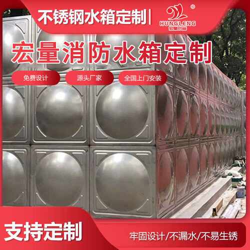不锈钢水箱304方形高位消防水箱大容量水箱316不锈钢生活保温水箱
