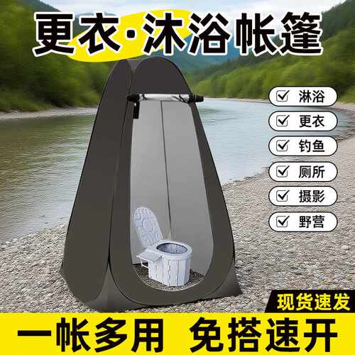 户外洗澡帐篷露营淋浴更衣帐加厚保暖沐浴罩便捷式可移动厕所帐篷
