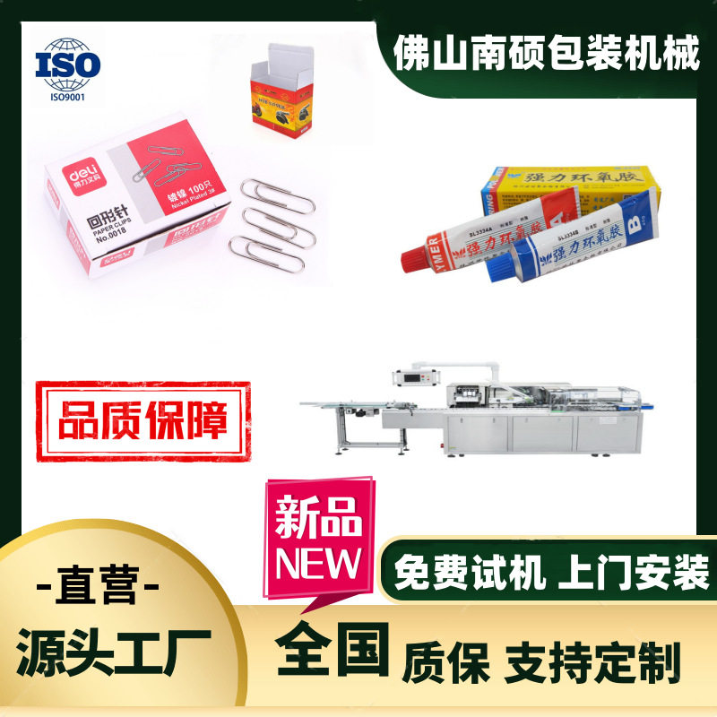 五金配件装盒机全自动装盒机包装机厂家直销 折盒机AB胶装盒五金图片