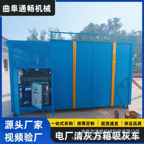 电厂100米扬程清灰吸灰车 150型方箱一体储灰机厂 通畅机械设备