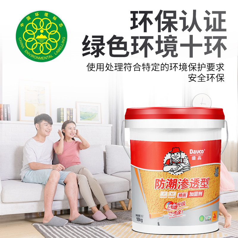 德高墙面加固剂墙粘固刮腻子界面加固改善基层批固防潮剂接力地剂