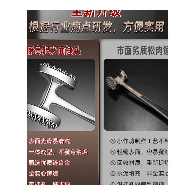 牛肉松肉锤牛排工具家用筋锤捶敲打断拍打神器锤肉器器锤子肉专用