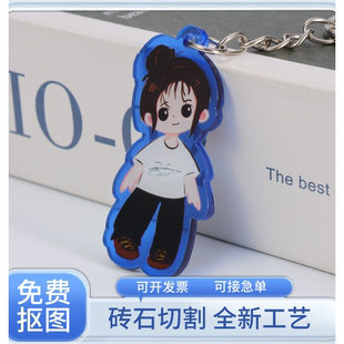 亚克力钥匙扣定制卡通广告logo照片立牌diy个性挂件明星物料订做