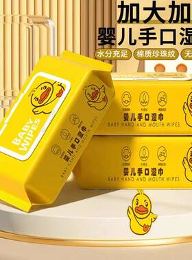 【峰峰专属】湿巾加厚加大家用无敏配方一次性手口湿巾