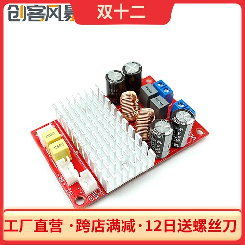 CS86b83数字功放板单声道130W大功率单电源供电升级红环电感版本