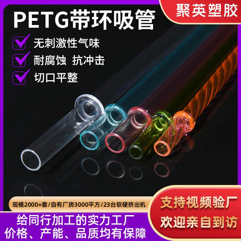 厂家直供水杯吸管PETG食品塑料吸管彩色带扣可重复使用吸管茶杯管