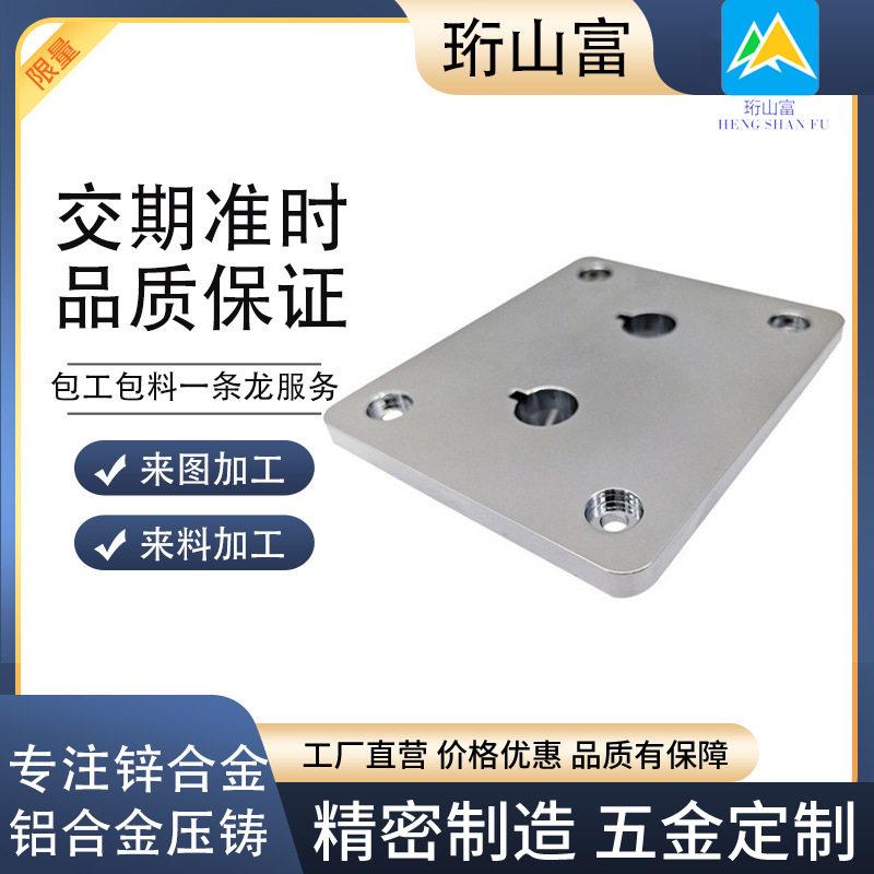 铝合金连接片直片CNC加工五金零部件数控车床精密配件固定器方形