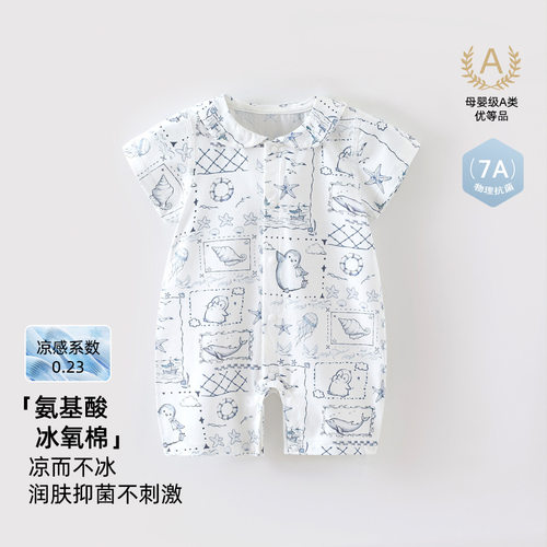 婴儿连体衣凉感氨基酸冰氧棉薄款a类短袖7A抗菌透气宝宝夏季衣服
