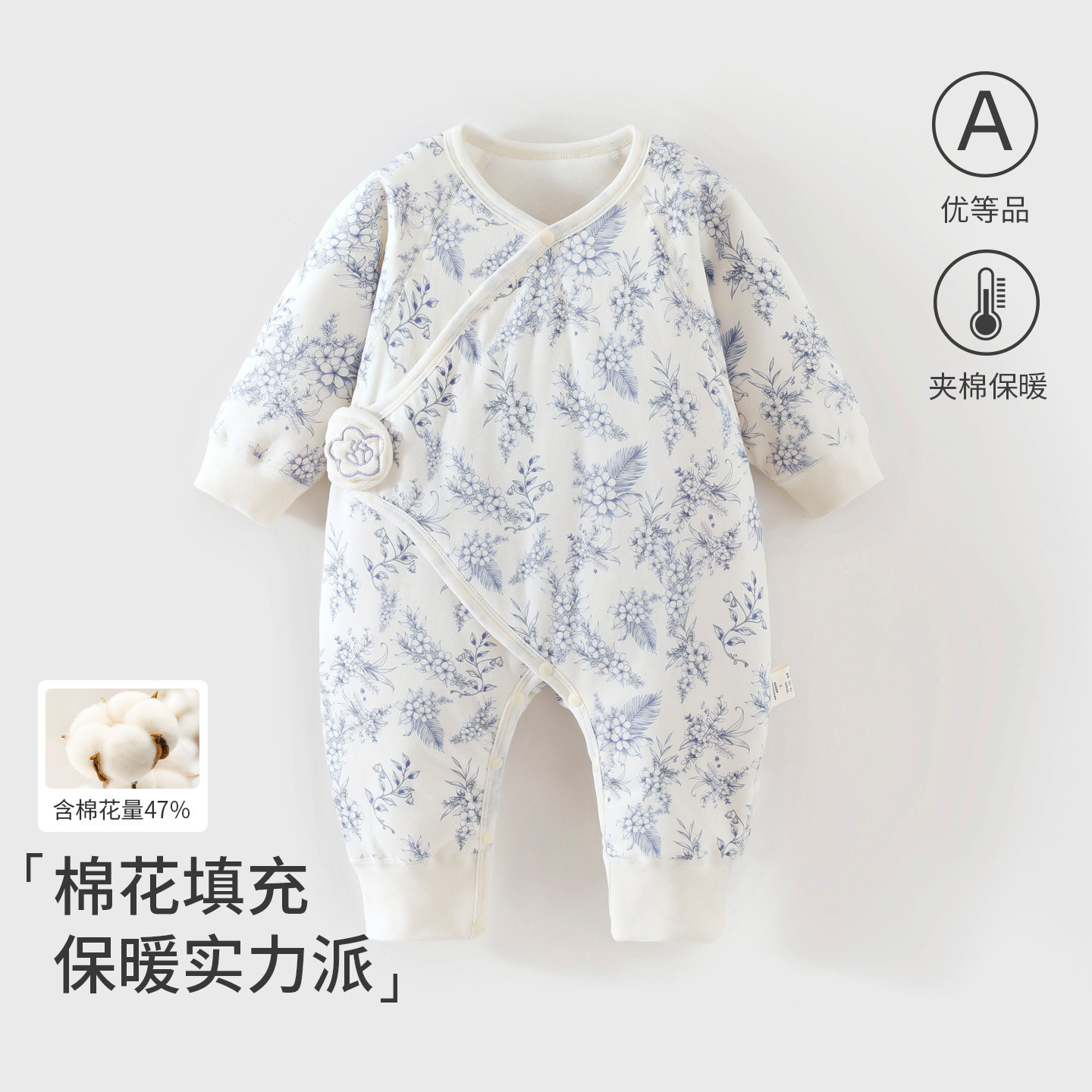 新生婴儿A类无骨夹棉连体爬服