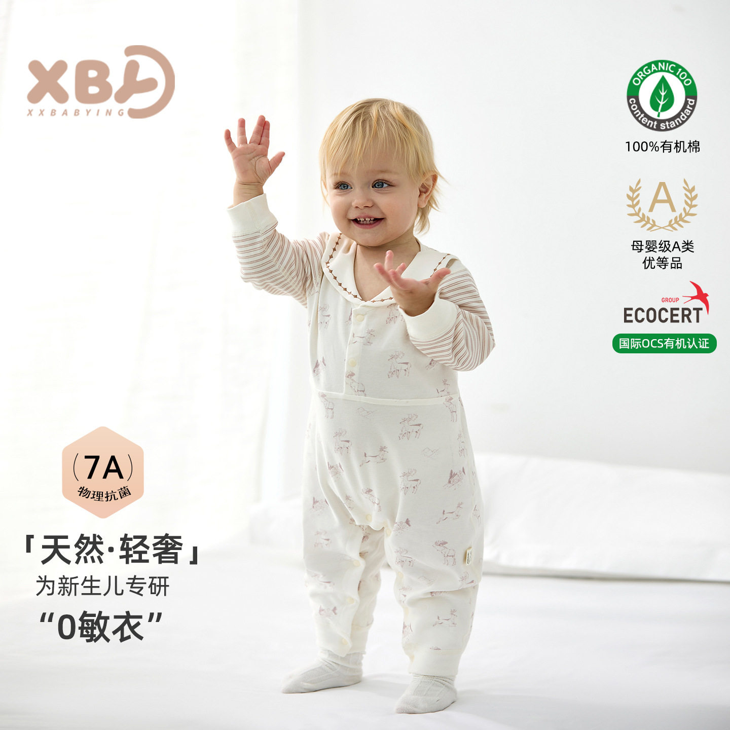 新生婴儿衣服纯棉a类有机棉春秋无骨缝制对开款宝宝爬服婴儿衣服