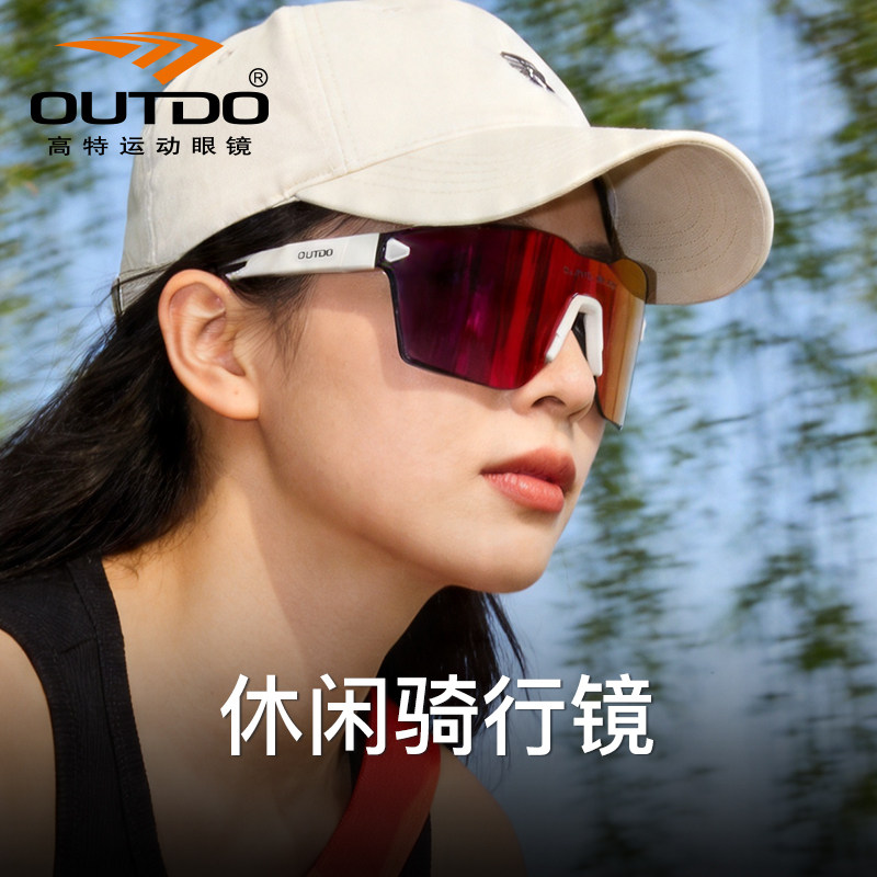 高特户外骑行眼镜防风休闲墨镜变色运动眼镜男女防晒运动太阳镜