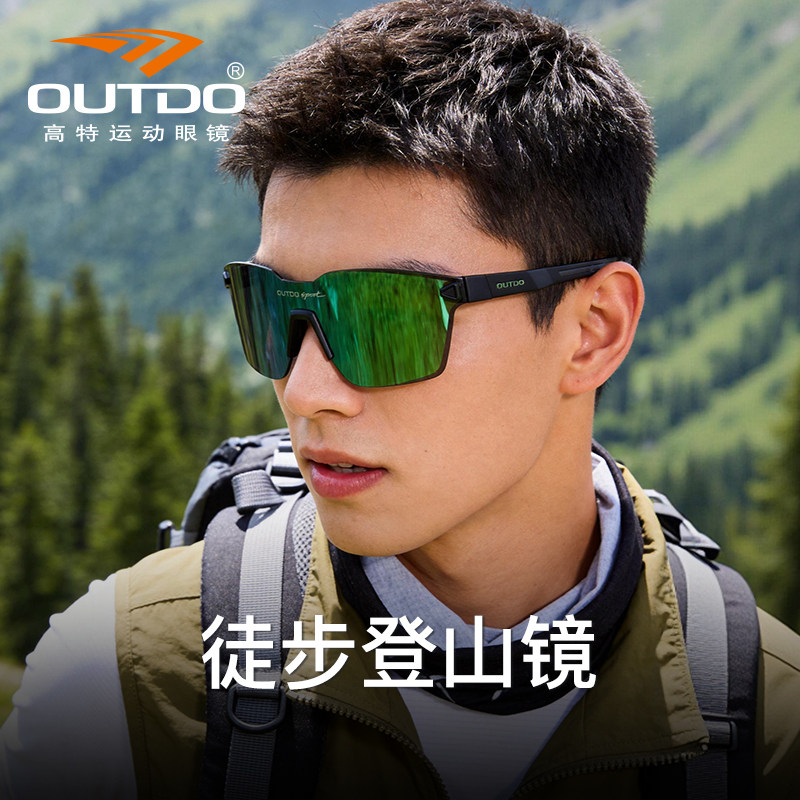 高特户外徒步登山护目镜变色防晒运动眼镜偏光墨镜男女跑步太阳镜