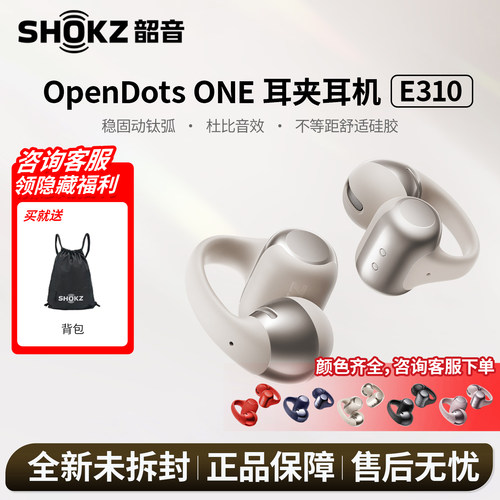 OpenDotsONE骨传导蓝牙耳机