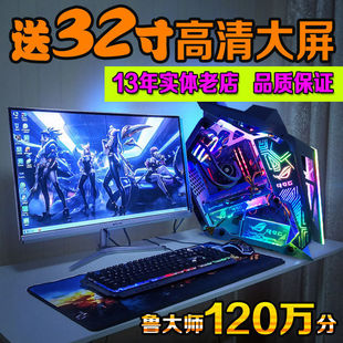 送32寸高配i9级24核台式网咖二手组装电脑主机全套整LOL吃鸡游戏