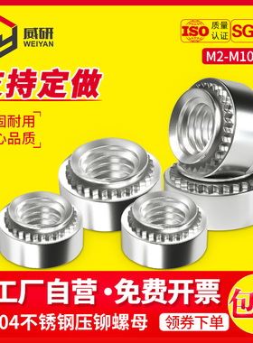304不锈钢压铆螺母花齿压板螺母帽钣金件CLS-M2M2.5M3M4M5M6M8M10