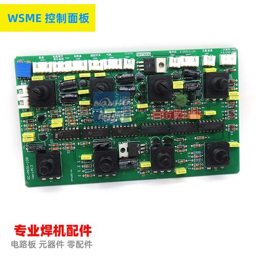 WSME 315铝焊机控制板200250控制面板方波交直流氩弧焊机带电焊