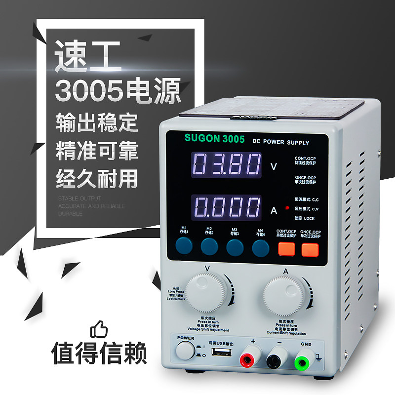 金卡思3005直流稳压电源电流表30V5A手机维修笔记本恒流恒压可调