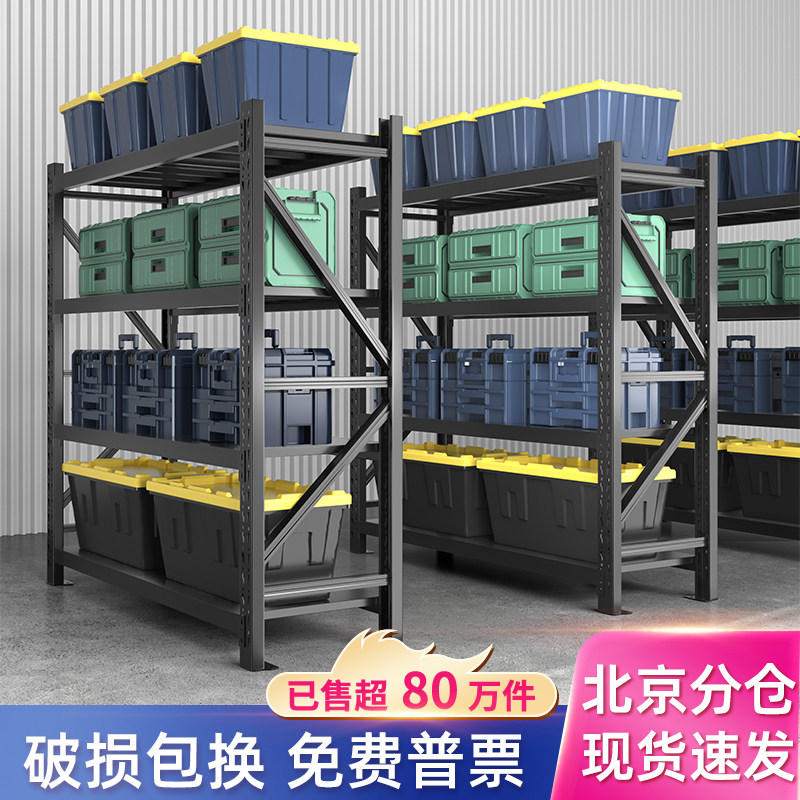 北京仓储货架置物架多层仓库货物架库房家用储物可调节快递铁架子