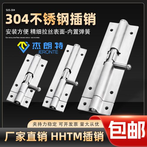 304不锈钢明装HHMT90/125/180圆插销 弹簧防震门扣门栓工业门插销