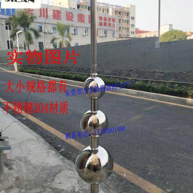 四球型避雷针 装饰避雷针(包运费) 别墅避雷针 家用 材质不锈钢