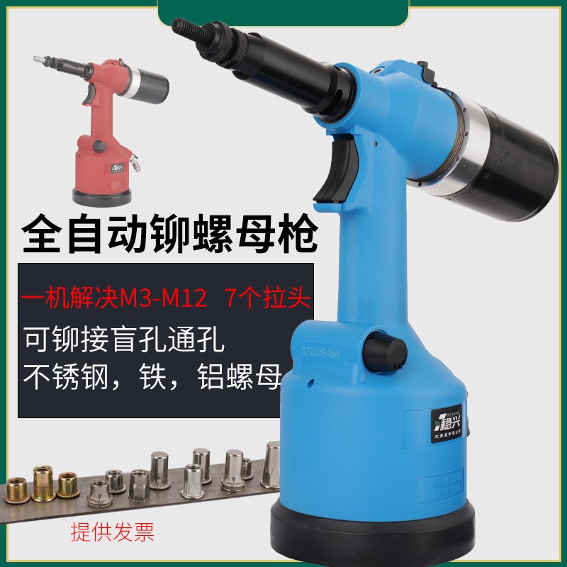 气动拉铆螺母枪全自动液压拉铆机不锈钢压卯接拉盲孔拉帽枪M3-M12