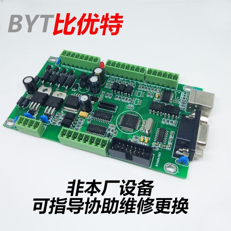 新打标机USB控制板气动电动thorx6激光标牌便携手持机主板电路板