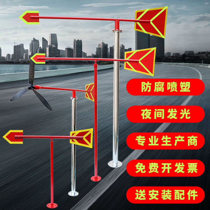 标准型夜光反光风向标金属户外不锈钢风向标风向袋屋顶过安检验厂