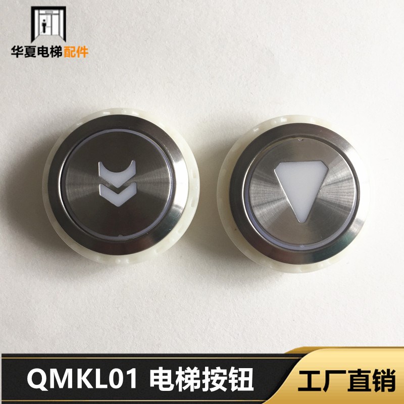 康力电梯按钮QMKL01按钮 QMK101圆形按键开关DC24V 红光蓝光 包邮 - 实物图