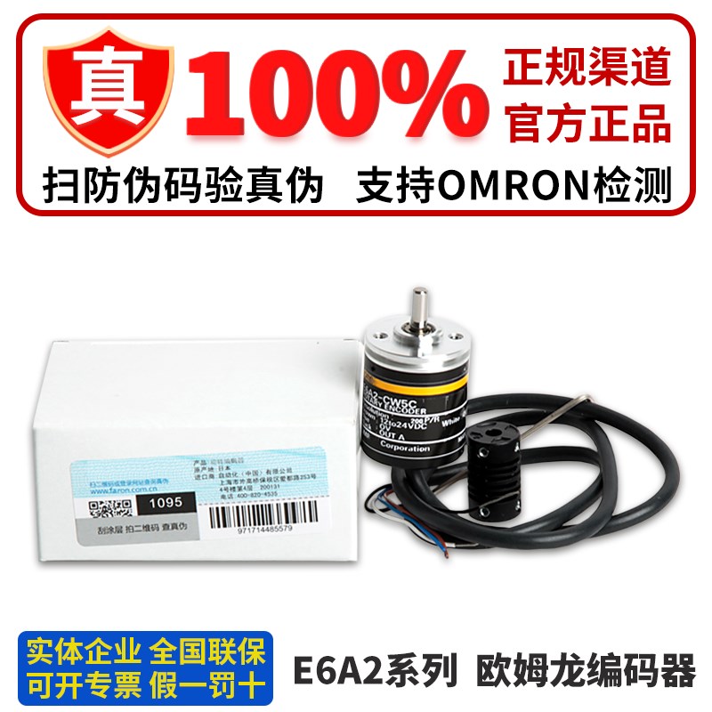 正品原装OMRON旋转编码器E6A2-CW5C 100P 360P 200P 500P 600P/R