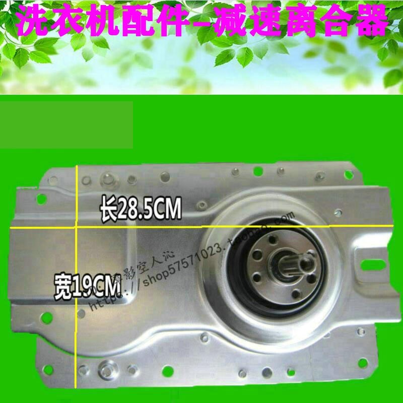 适用海尔小神童洗衣机离合器XQB45-10B,XQB50-7288A,XQB45-728