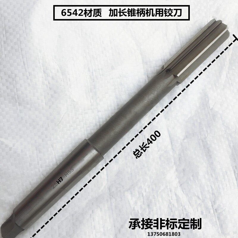 6542加长锥柄机用铰刀不绣钢超硬高精度特长扩孔钻头182335*400