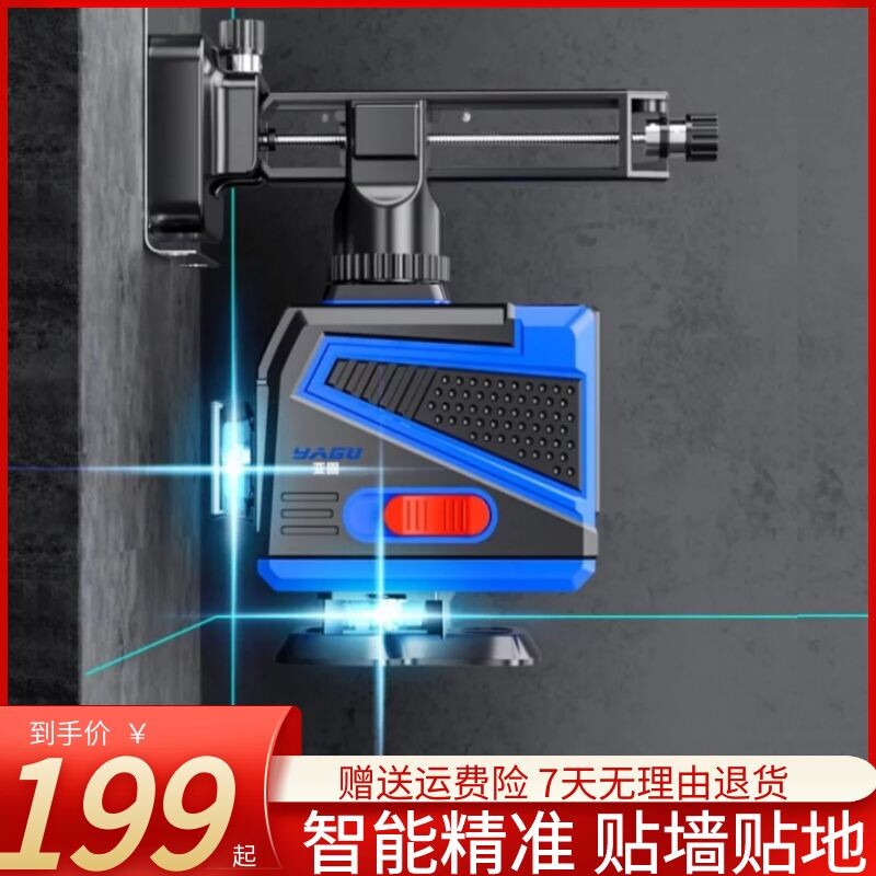 水平仪绿光激光12线红外线高精度强光细线贴墙贴地平水自动调平仪