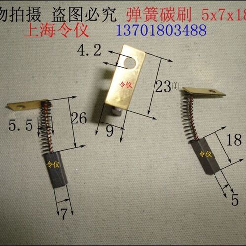 发电机弹簧碳刷5.5*7*18MM硅整流发动机含铜电刷 碳刷 5/6X7X18MM
