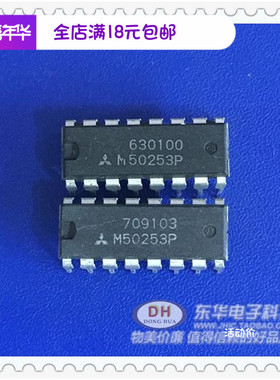 IC芯片M50253P封装DIP-16原装进口电子元件配单配套热卖中
