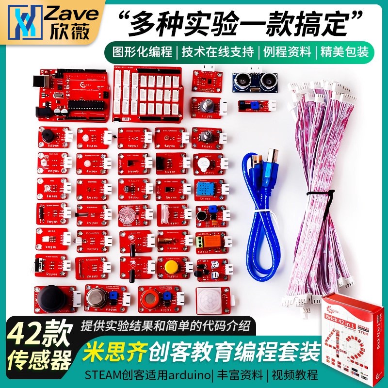 米思齐mixly学习套件图形化编程传感器STEAM创客适用arduino