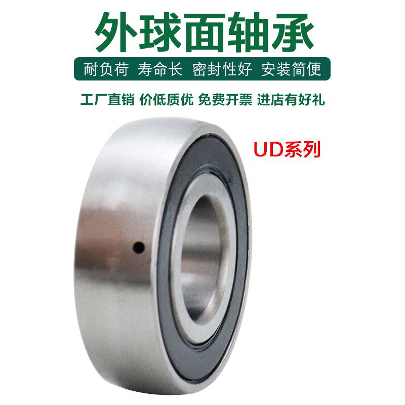 外球面轴承弧形CS UD 203 204 205 206 207 208 209 210 211