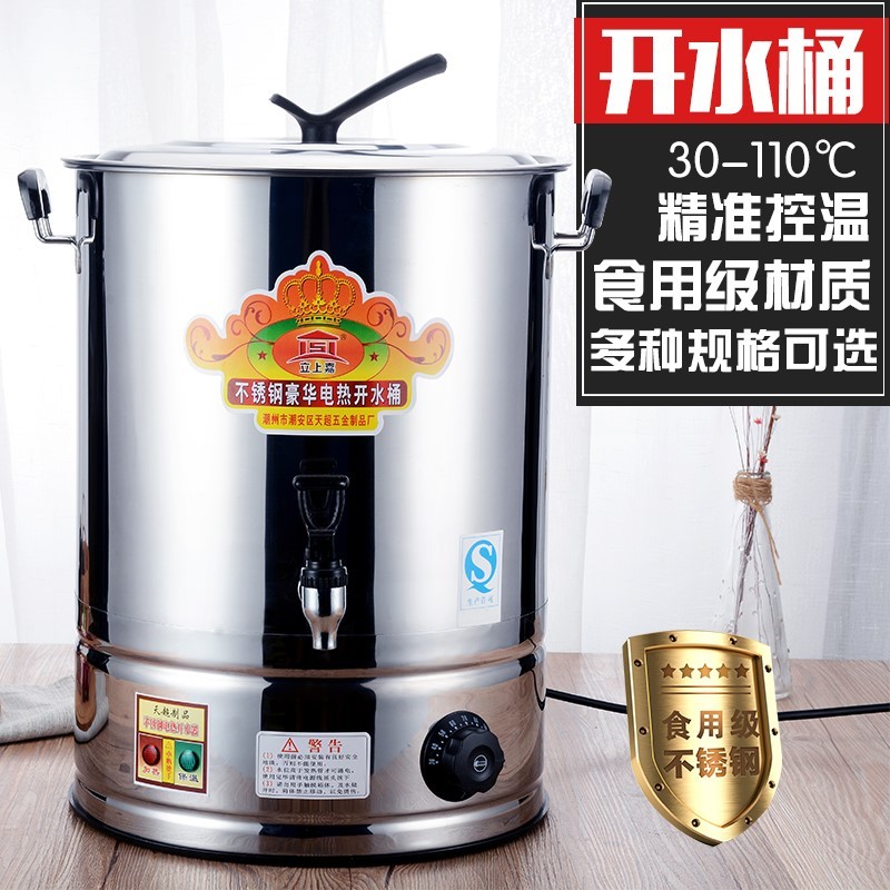 电热烧水桶保温一体商用月子水煲不锈钢热水桶大容量开水桶加热桶
