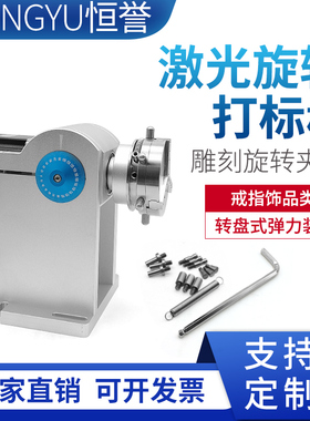 快速装夹旋转轴新款迷你型打标机旋转轴不锈钢旋转夹具戒指首饰类