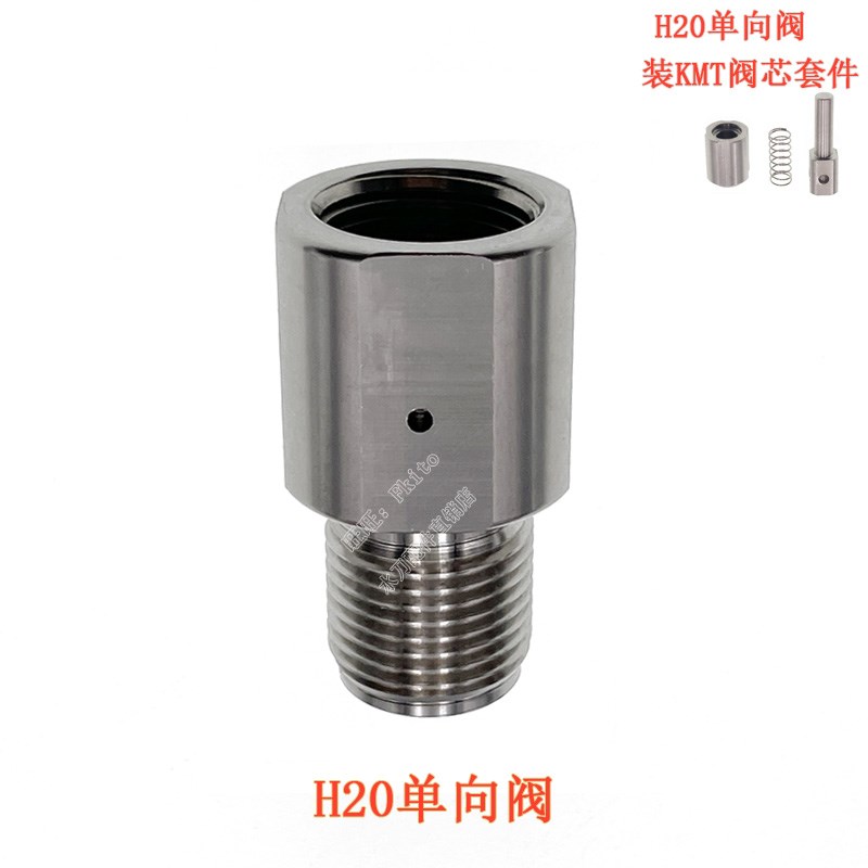 水刀配件H20单向阀阀体KMT单向阀单向阀体H20高压单向阀KMT阀芯套