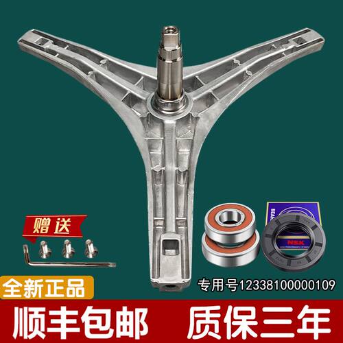 适用美的洗衣机MG70-VT1210E/MG60-1201LDPC(S)三脚架轴承水油封