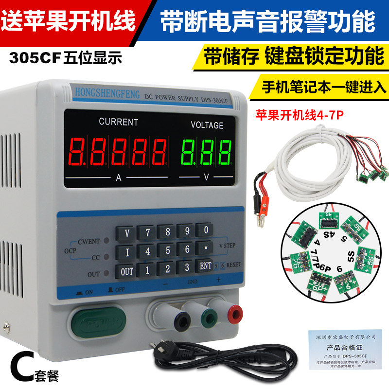 可调编程直流稳压电源 30V5A 带存储键盘锁 笔记本手机维修电源