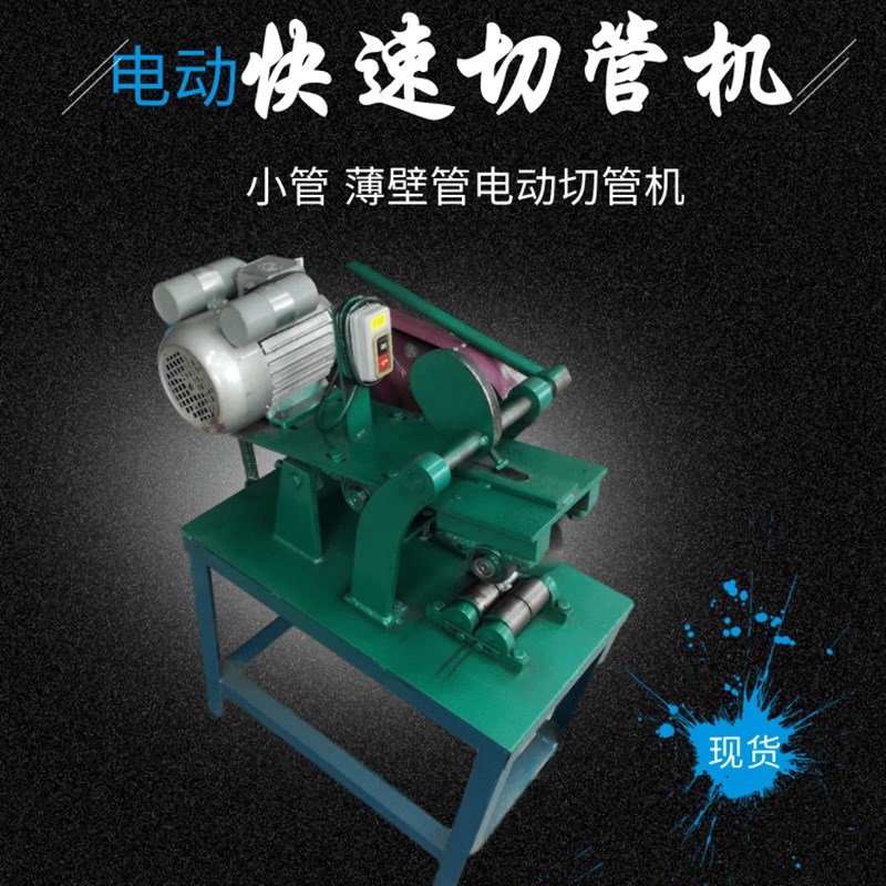 电动快速薄不锈钢管切管机气动小管薄壁铁管铜管铝管割管机刀片